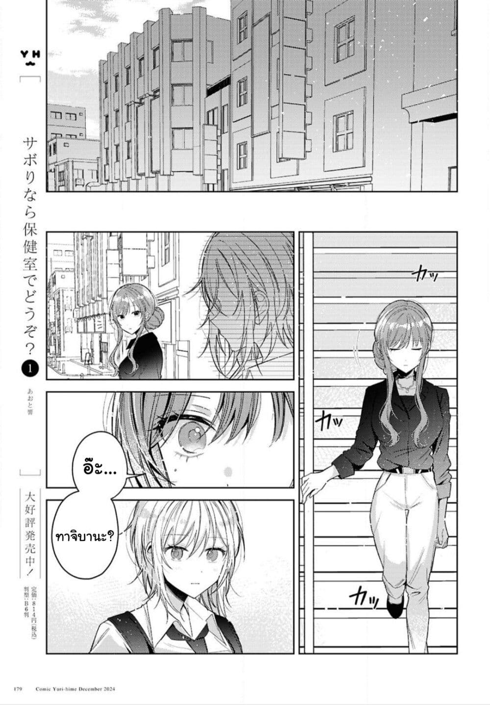 Uso kara Hajimaru Koi no Natsu -squall page 17
