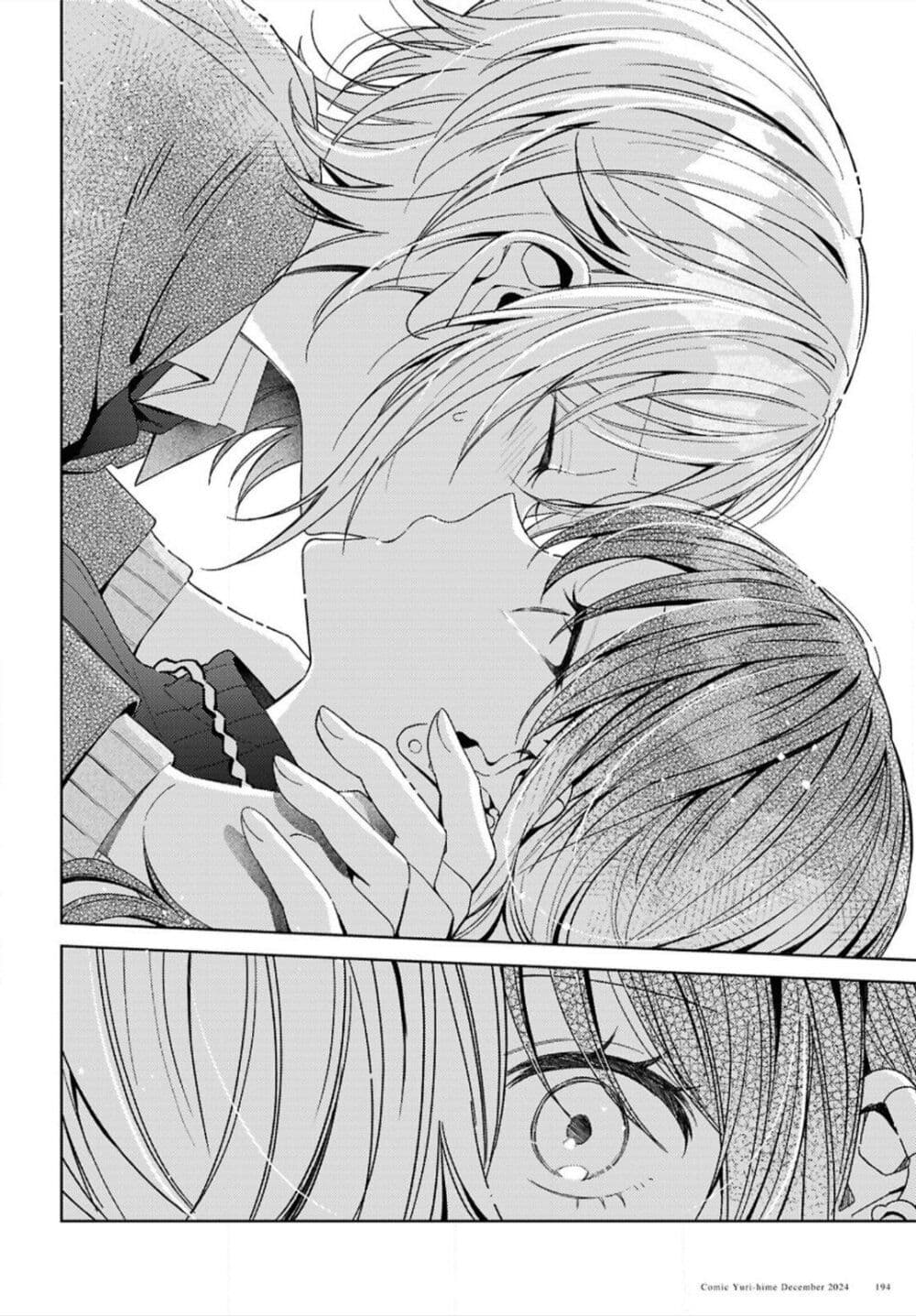 Uso kara Hajimaru Koi no Natsu -squall page 32