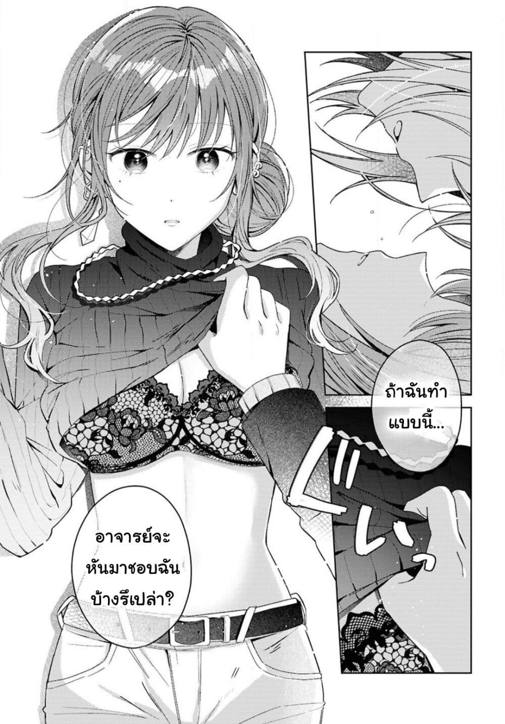 Uso kara Hajimaru Koi no Natsu -squall page 33