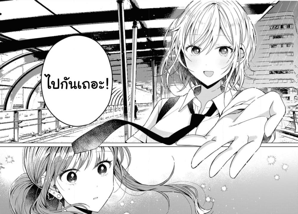 Uso kara Hajimaru Koi no Natsu -squall page 38