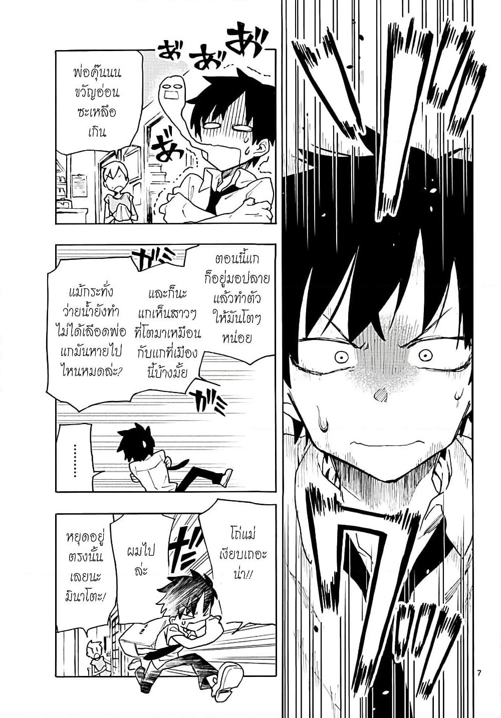 Utakata no Minato page 6