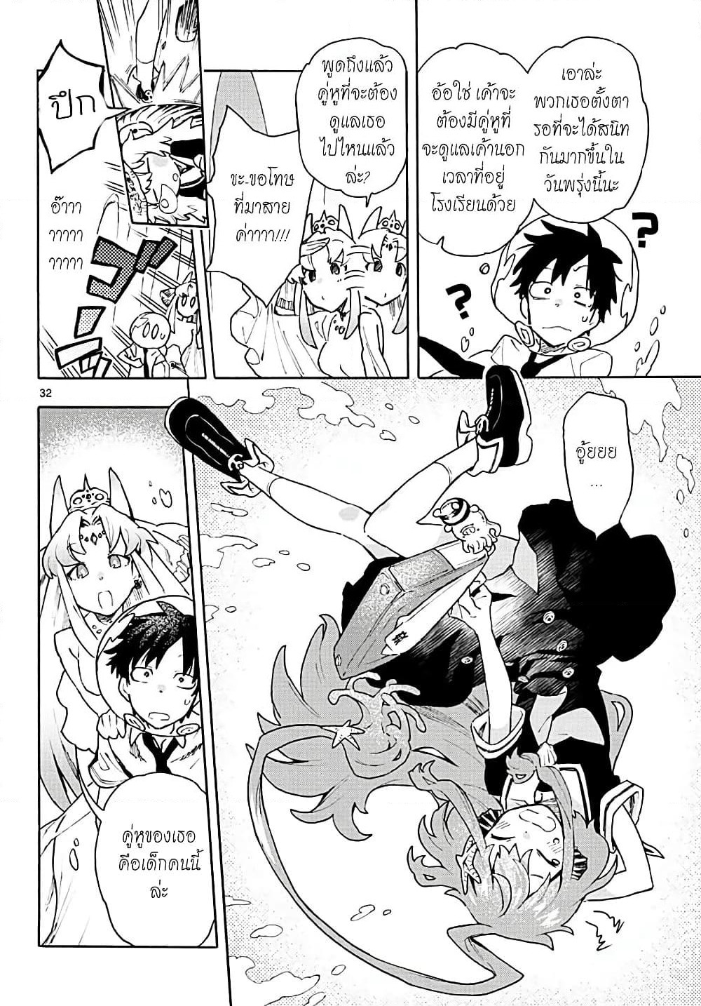 Utakata no Minato page 2