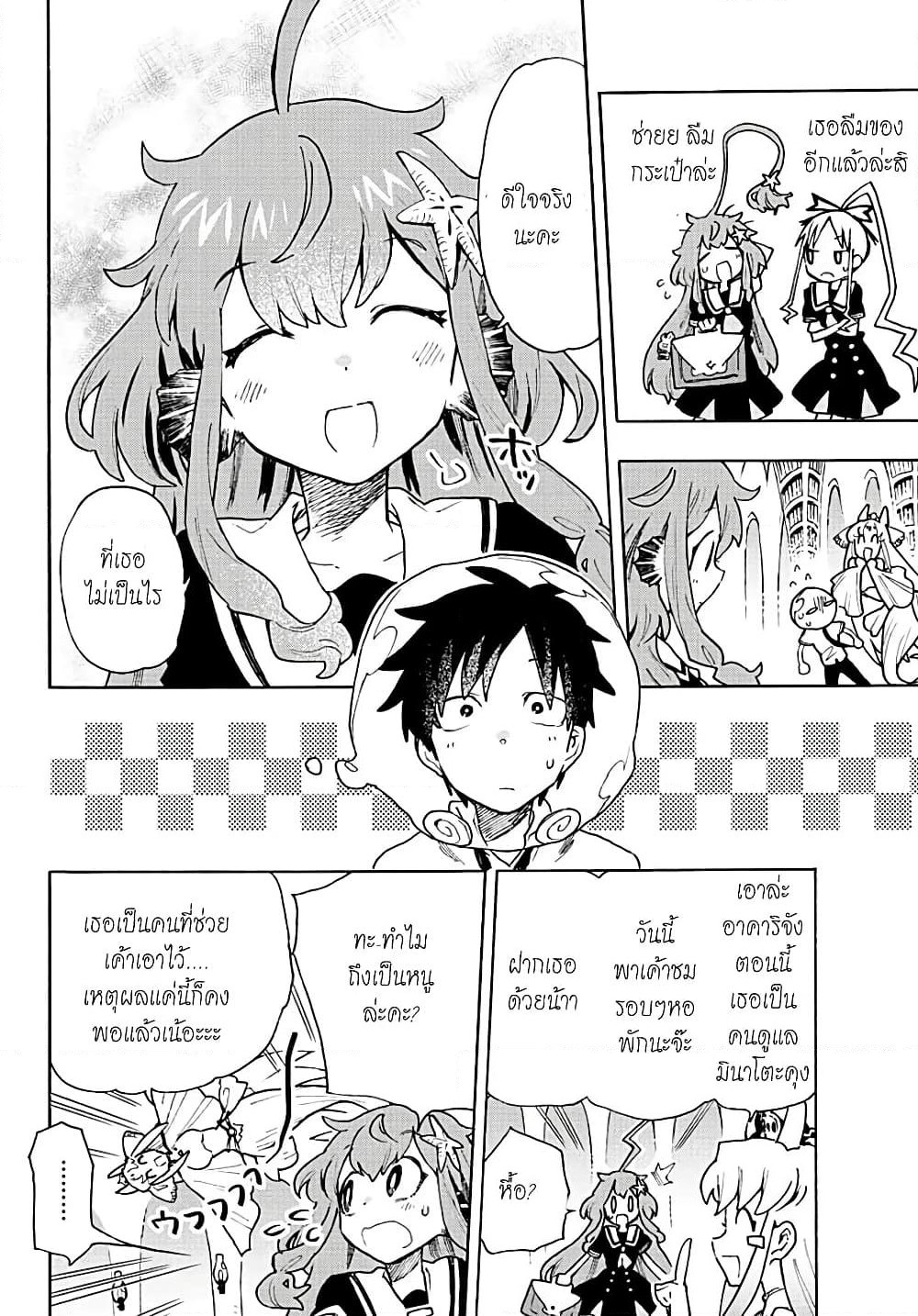 Utakata no Minato page 4