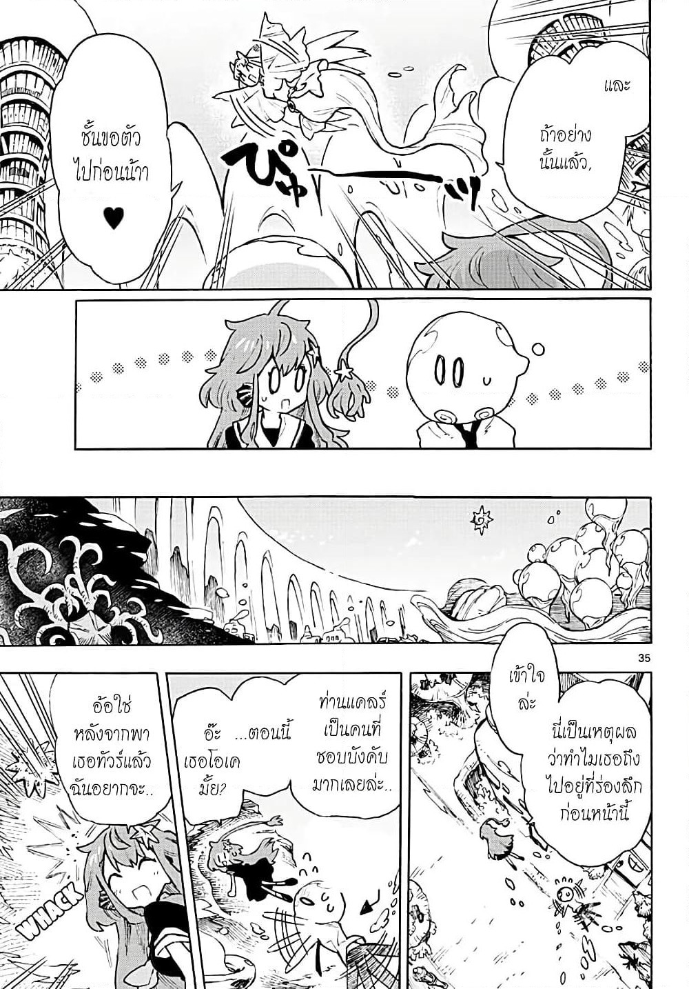 Utakata no Minato page 5