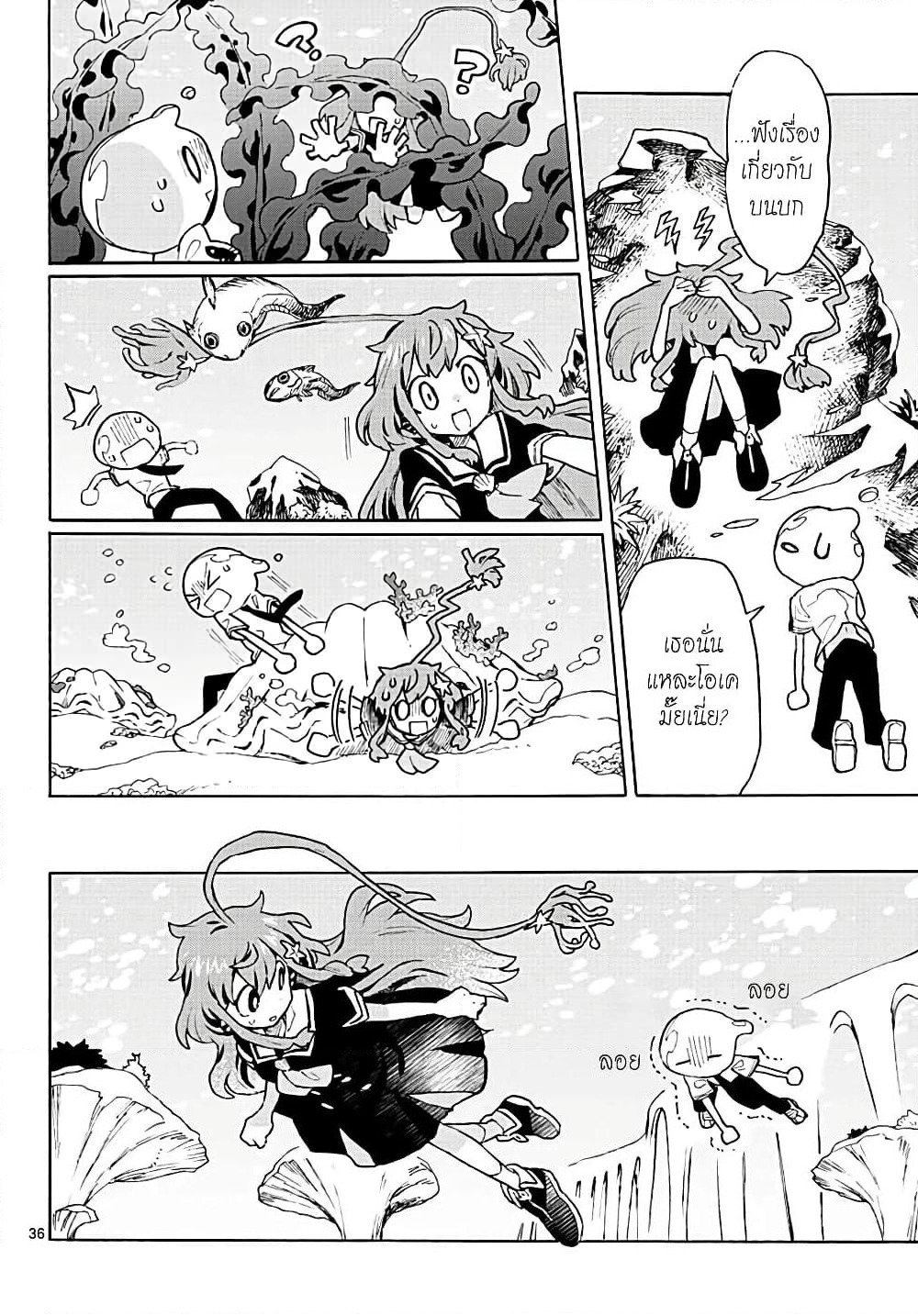 Utakata no Minato page 6