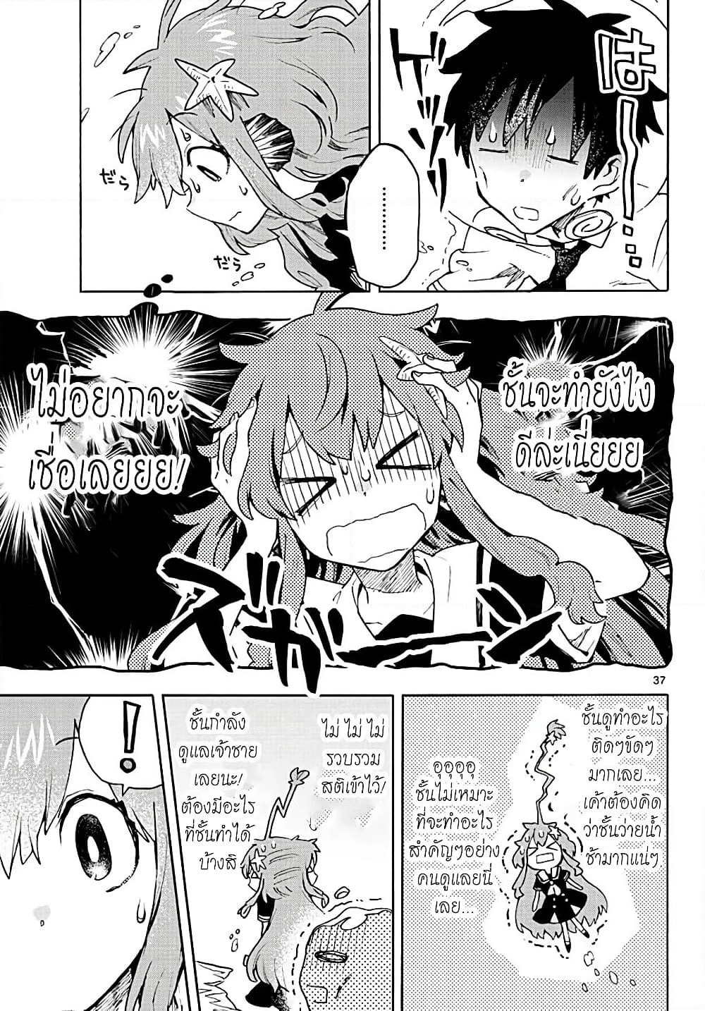 Utakata no Minato page 7