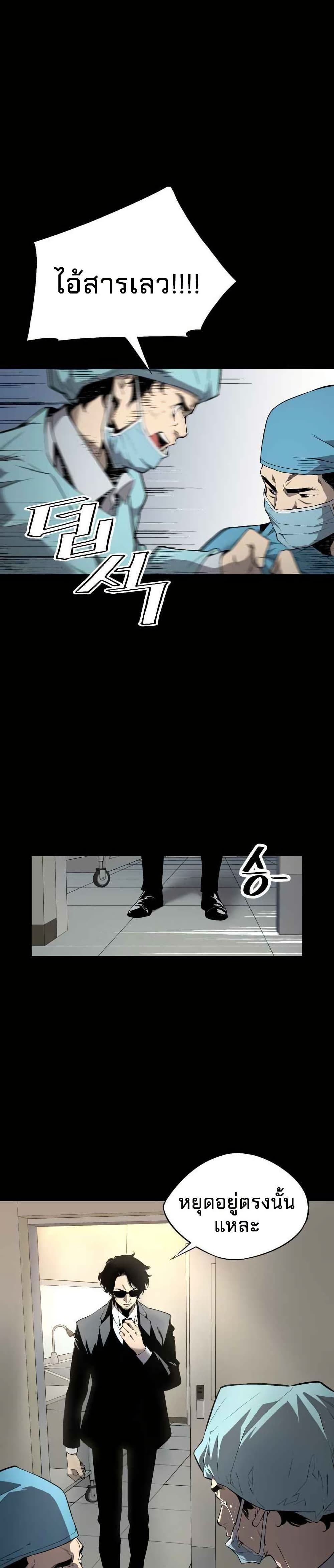 Utori: The Legacy page 4