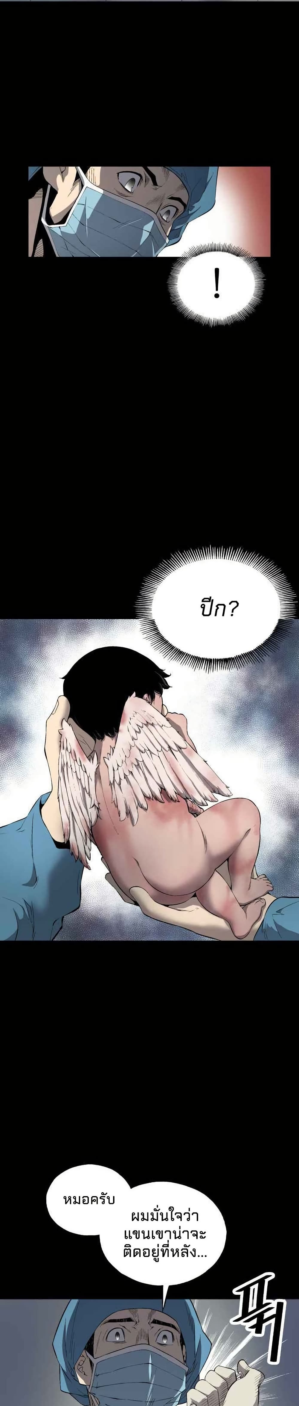 Utori: The Legacy page 8