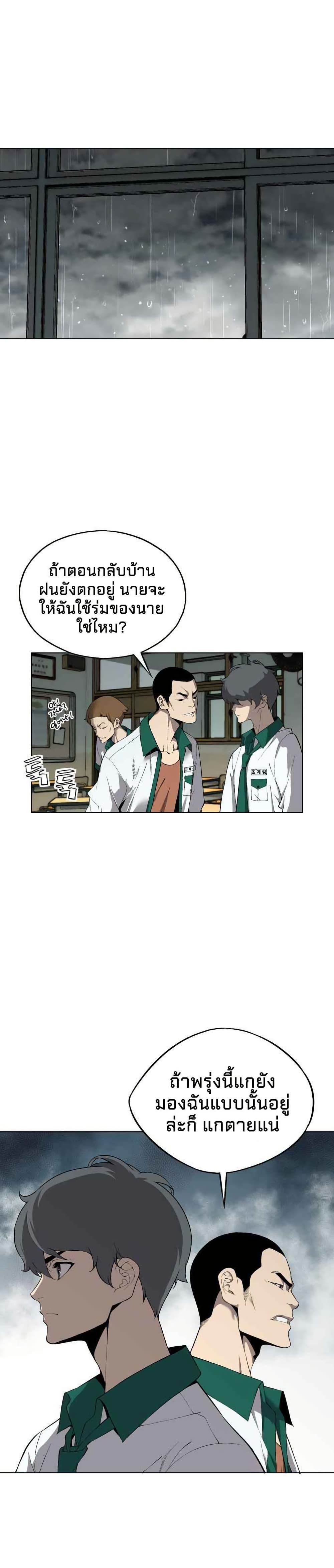 Utori: The Legacy page 29