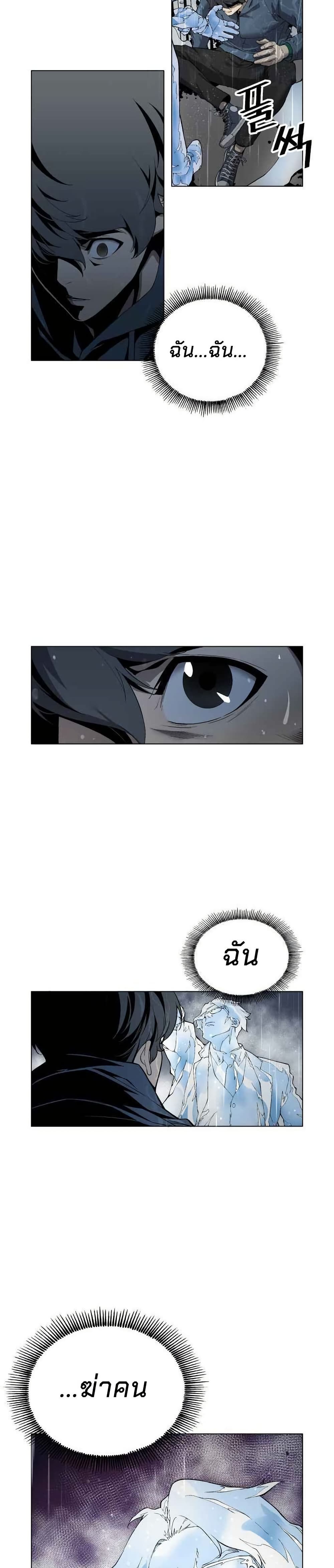 Utori: The Legacy page 40