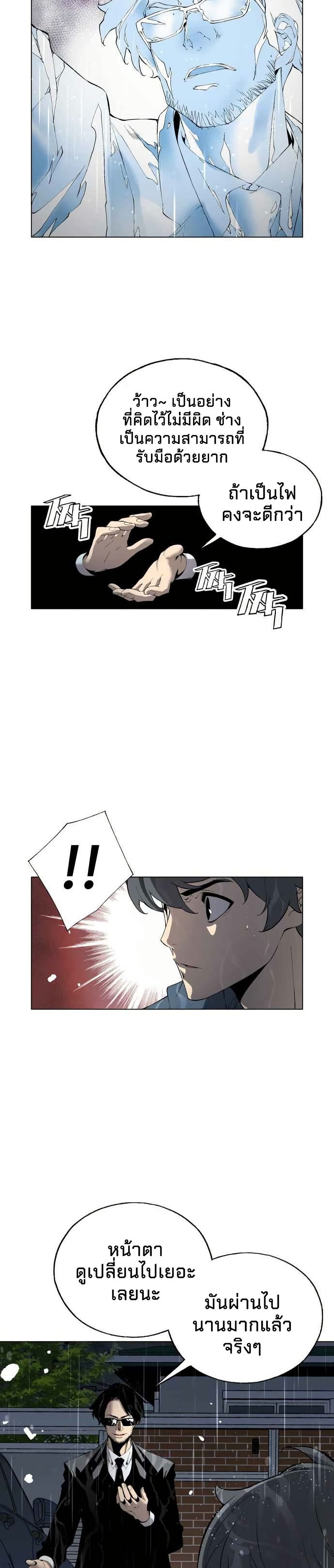 Utori: The Legacy page 41