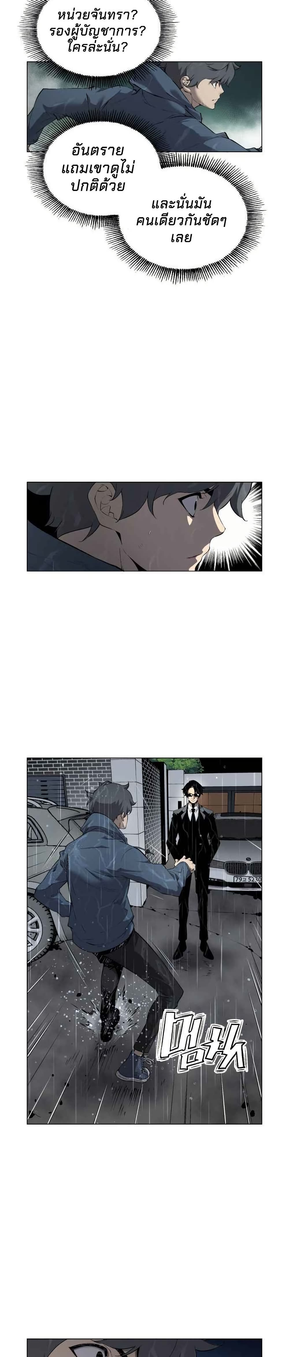 Utori: The Legacy page 43