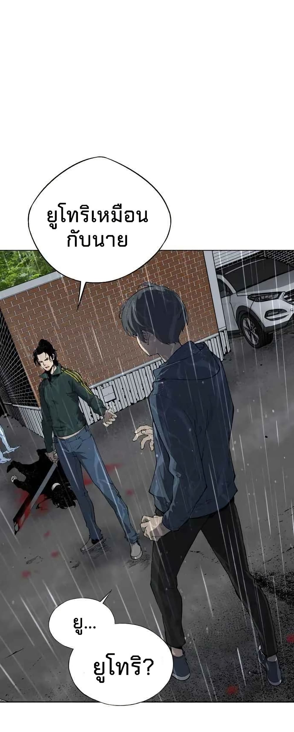 Utori: The Legacy page 1