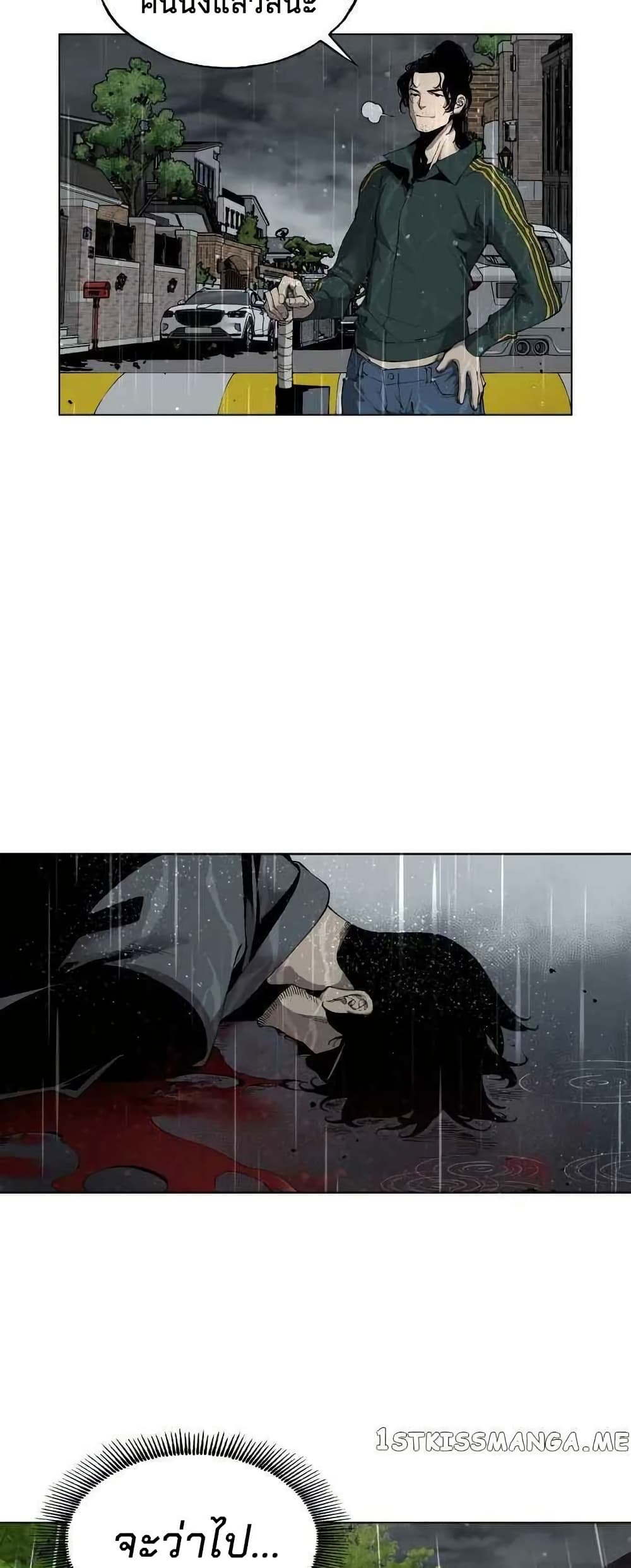 Utori: The Legacy page 5