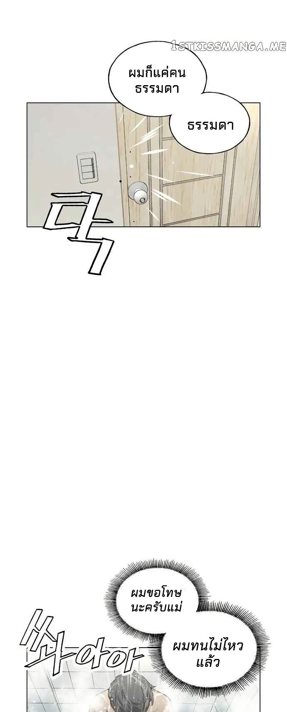 Utori: The Legacy page 21