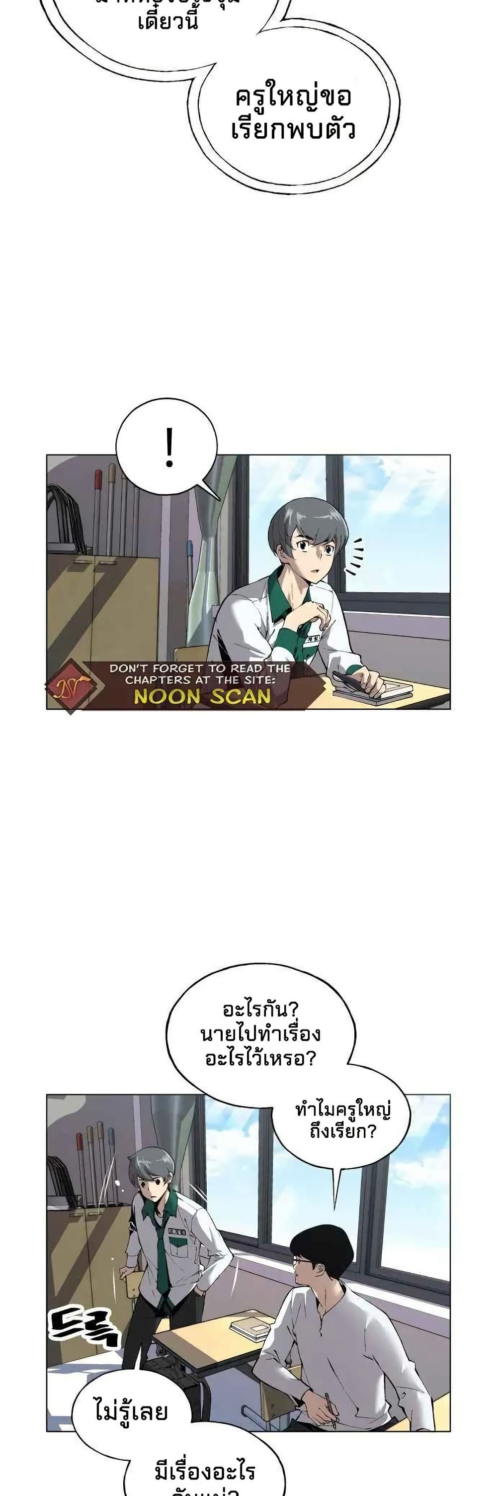 Utori: The Legacy page 4