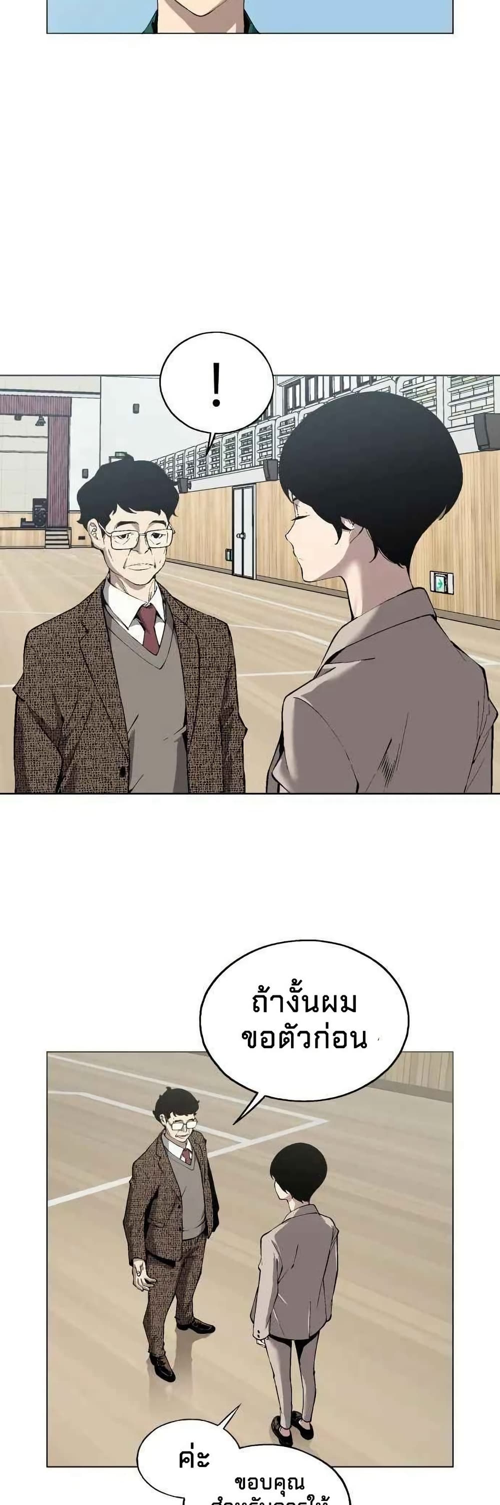 Utori: The Legacy page 8