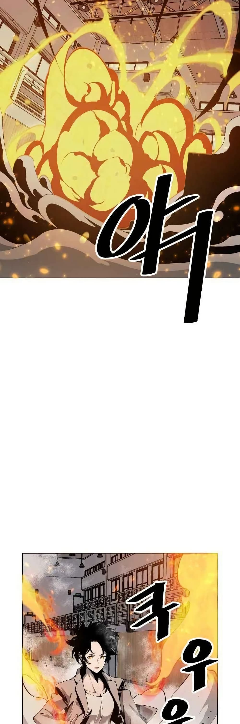 Utori: The Legacy page 27