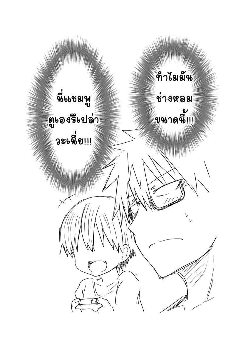 Uzaki-chan wa Asobitai! page 9