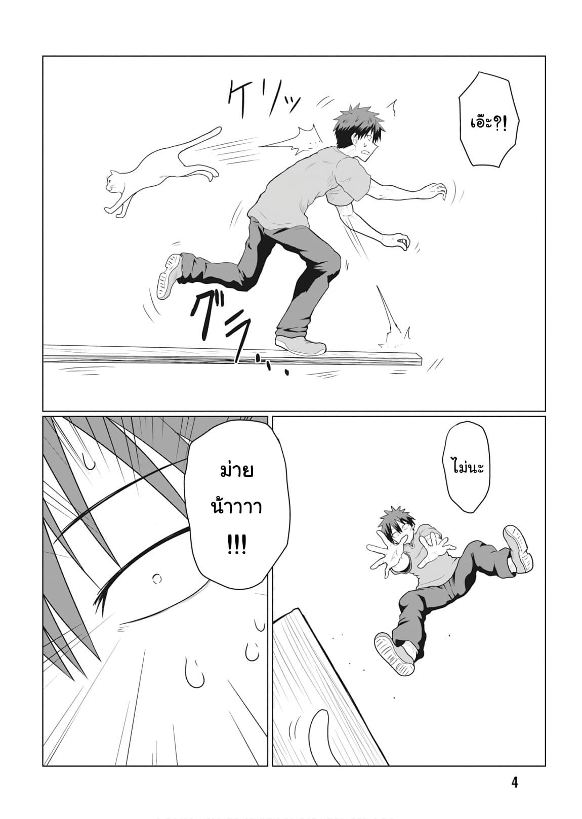 Uzaki-chan wa Asobitai! page 2