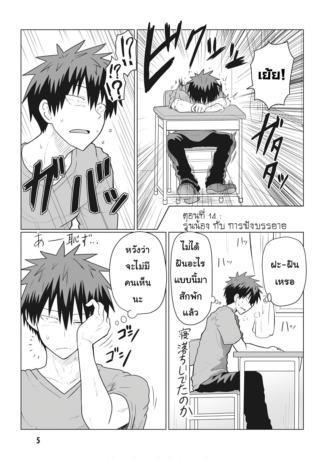 Uzaki-chan wa Asobitai! page 3