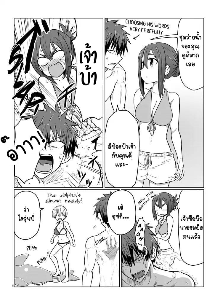 Uzaki-chan wa Asobitai! page 6