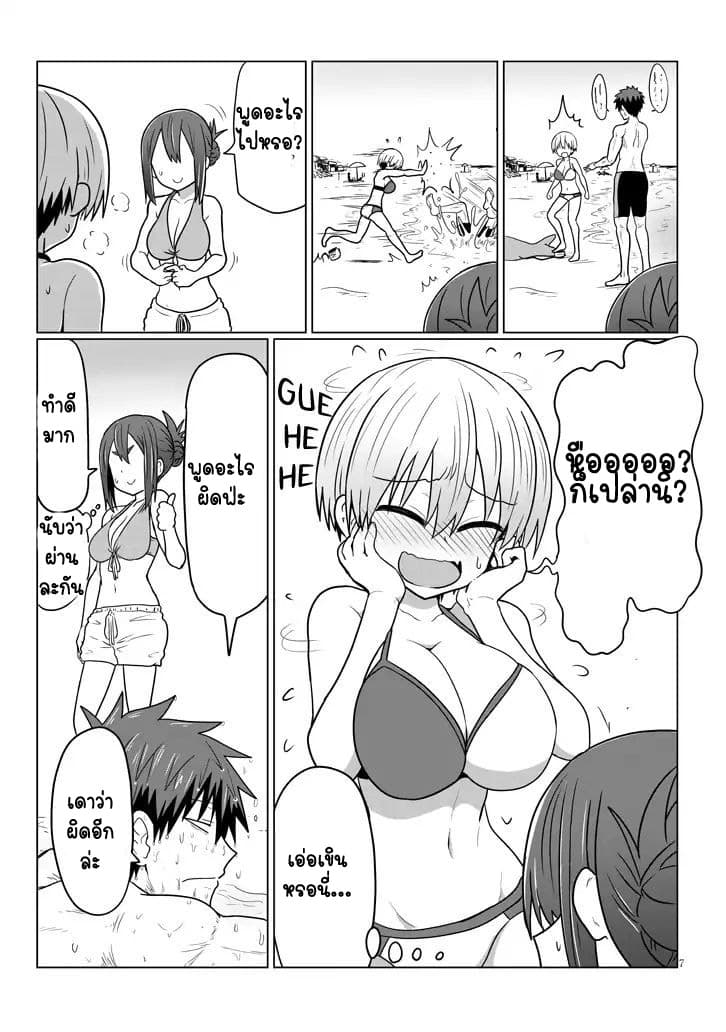 Uzaki-chan wa Asobitai! page 7