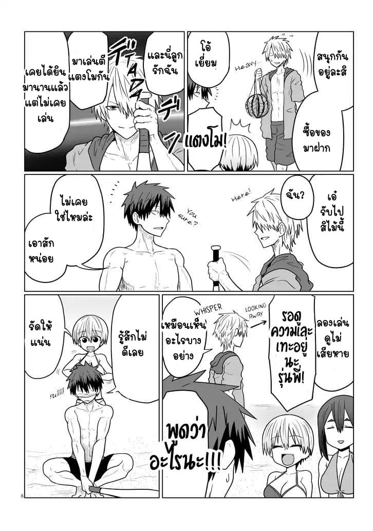 Uzaki-chan wa Asobitai! page 8