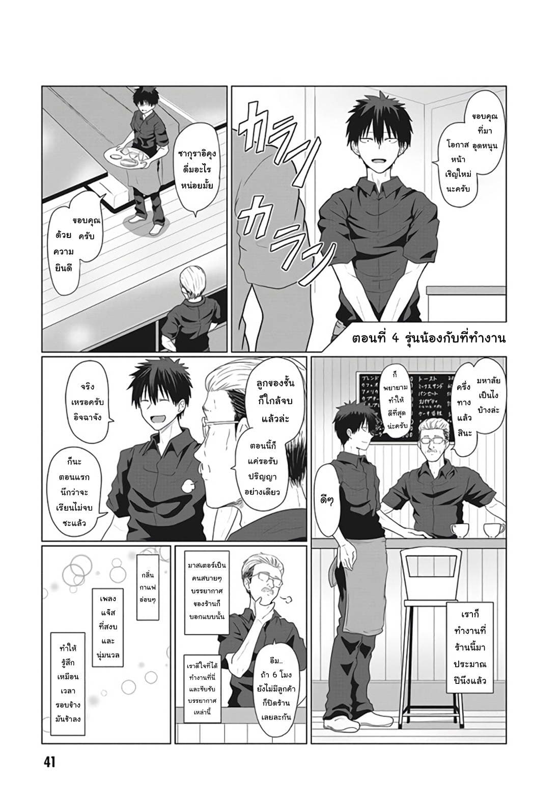 Uzaki-chan wa Asobitai! page 1