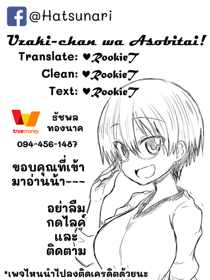 Uzaki-chan wa Asobitai! page 9