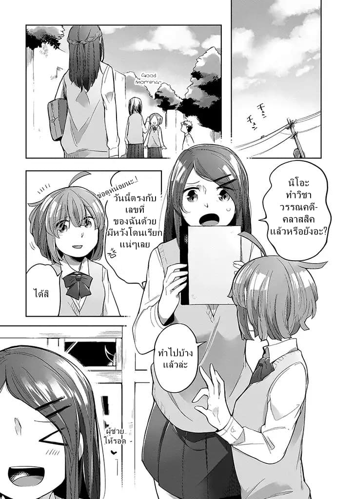 Vacation Maou to Pet page 1