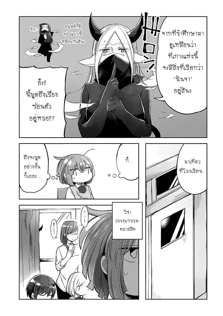 Vacation Maou to Pet page 4