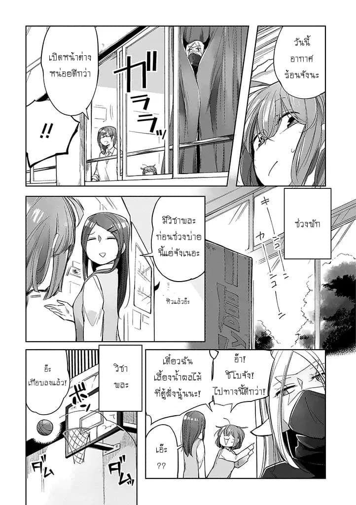 Vacation Maou to Pet page 5