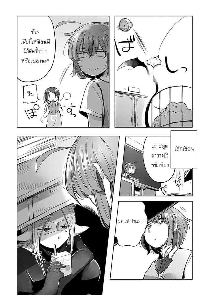 Vacation Maou to Pet page 6