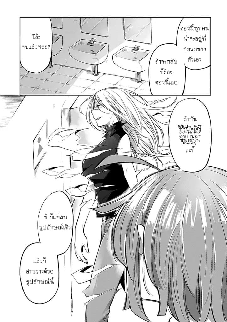 Vacation Maou to Pet page 8