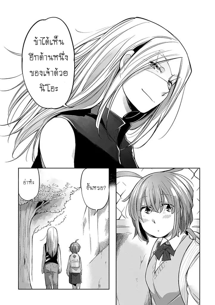 Vacation Maou to Pet page 10