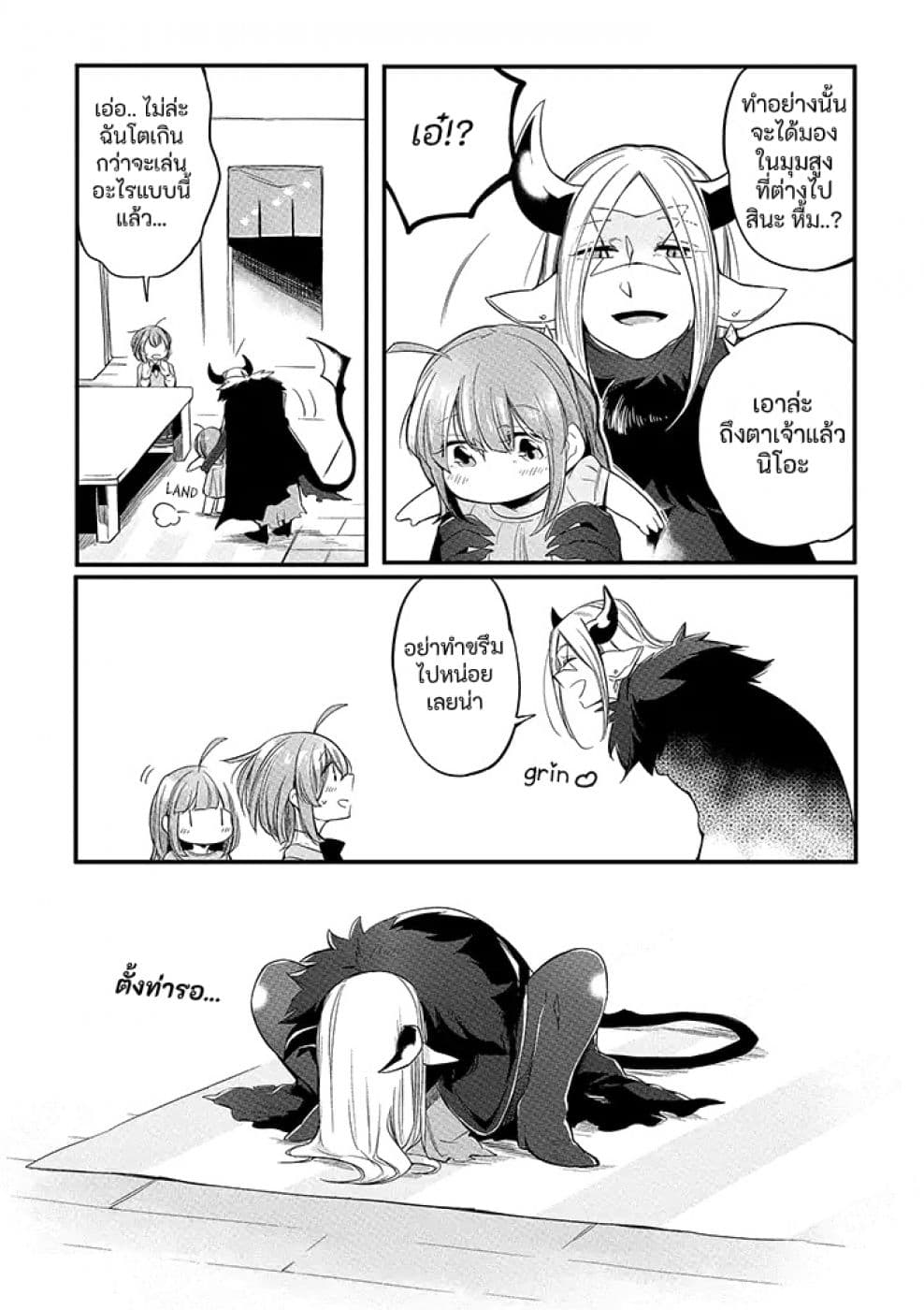 Vacation Maou to Pet page 4