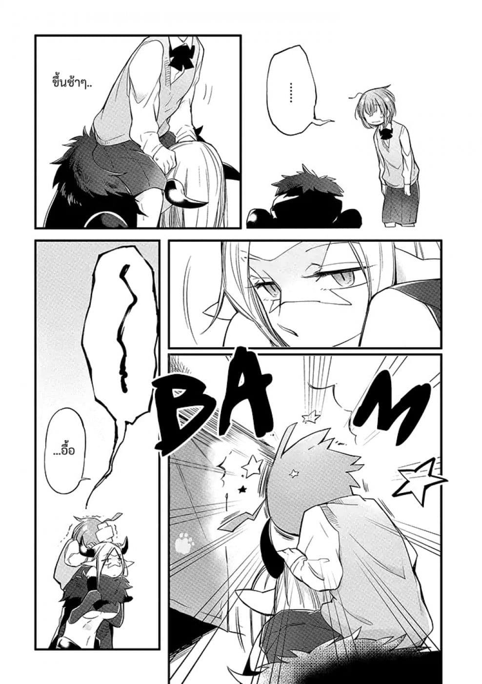 Vacation Maou to Pet page 5