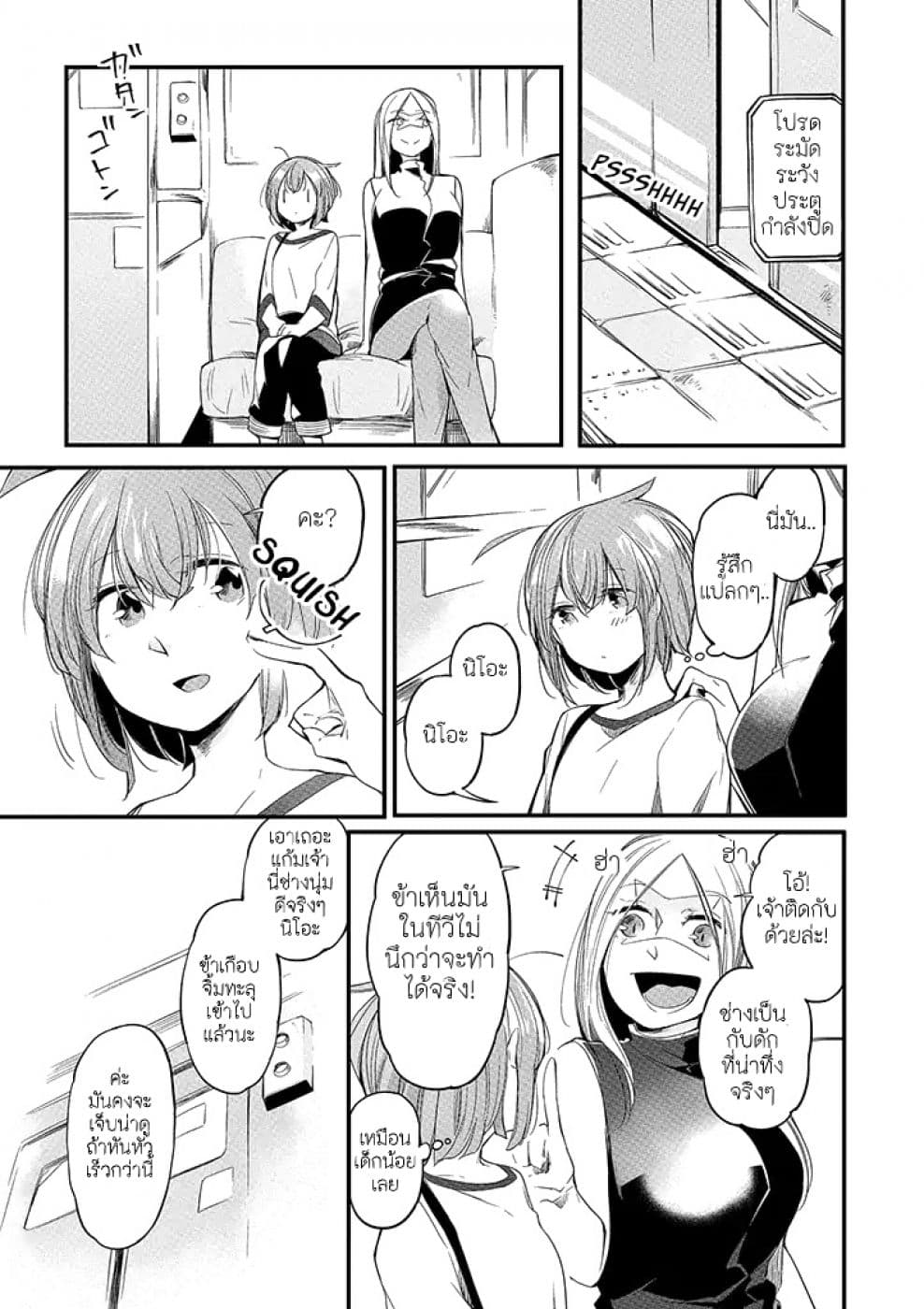 Vacation Maou to Pet page 5