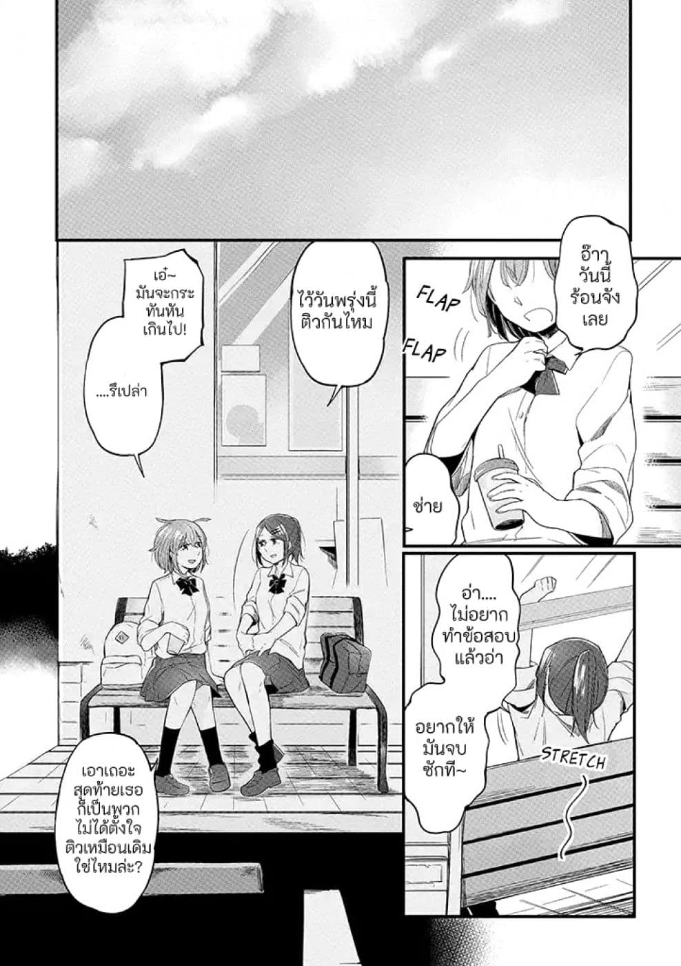 Vacation Maou to Pet page 2