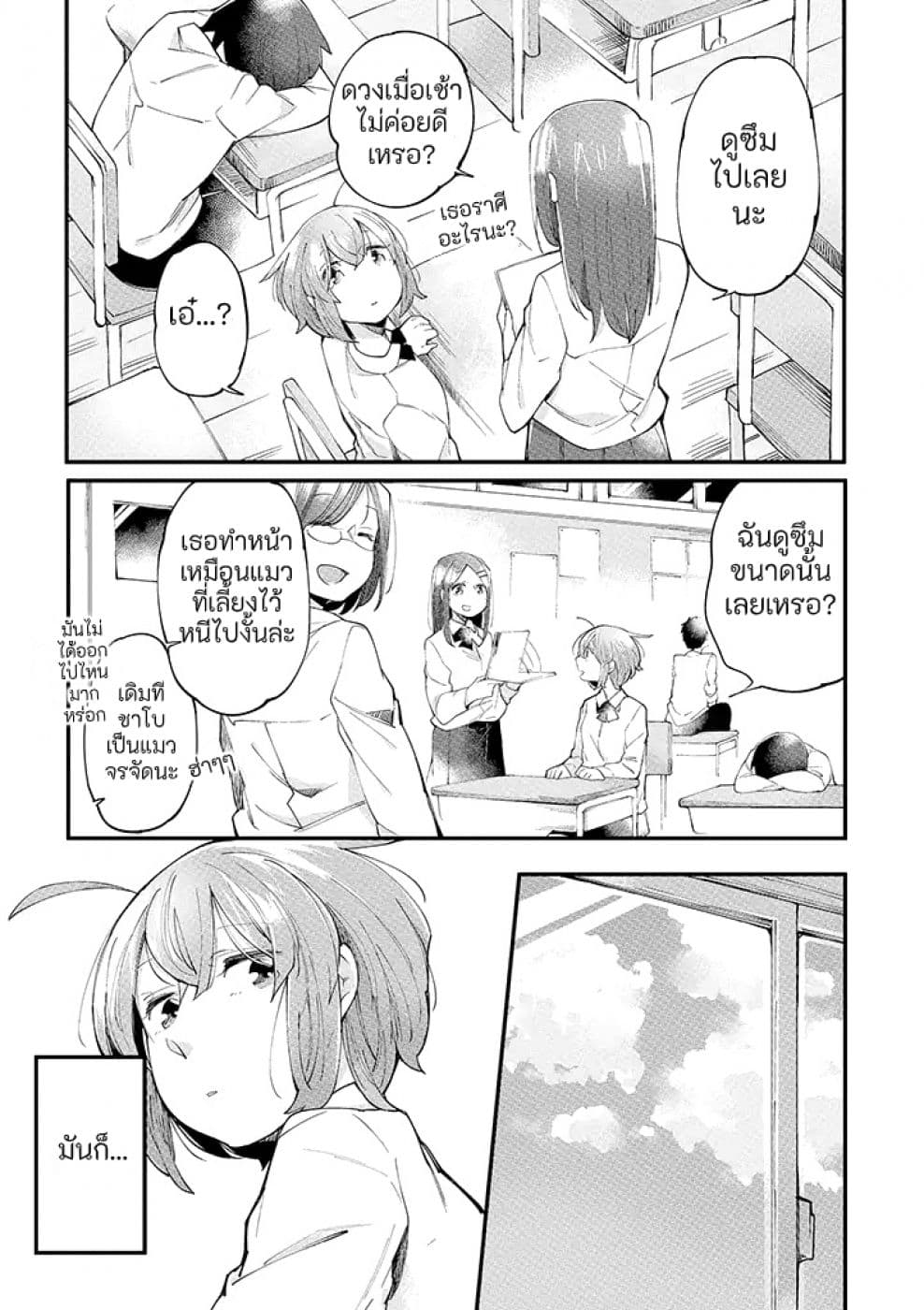 Vacation Maou to Pet page 9