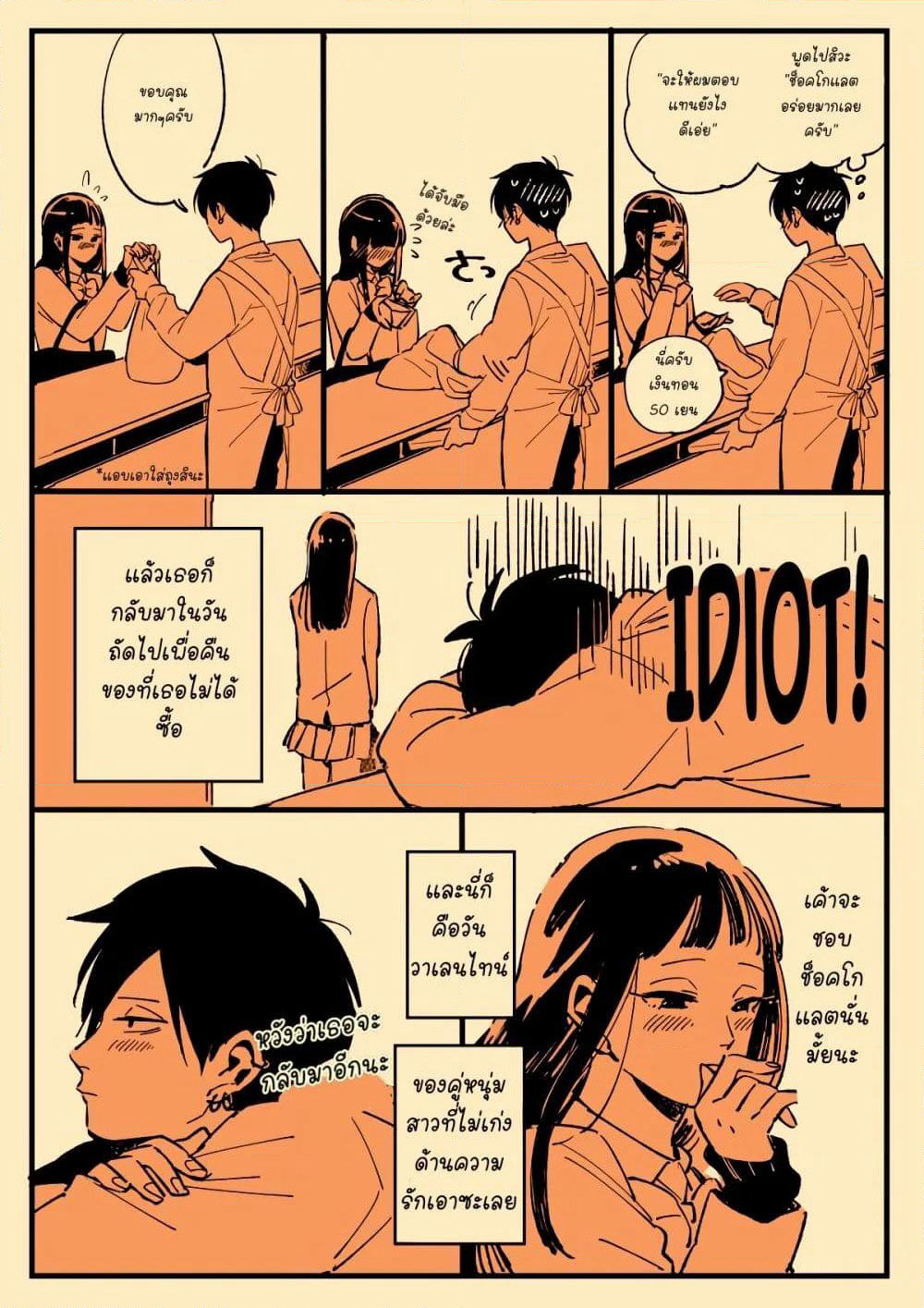 Valentine's Day and White Day page 4