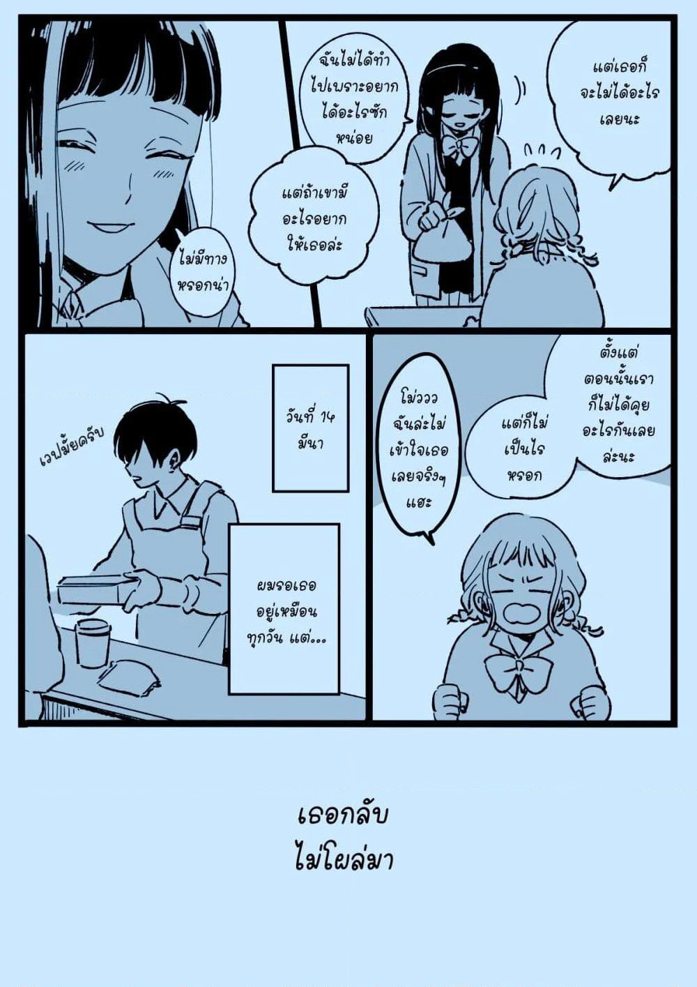 Valentine's Day and White Day page 9