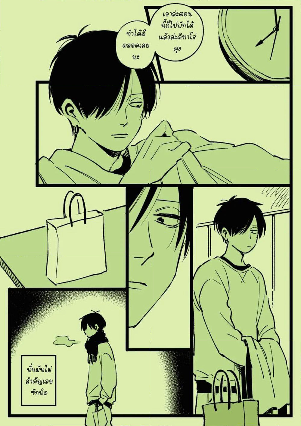 Valentine's Day and White Day page 11