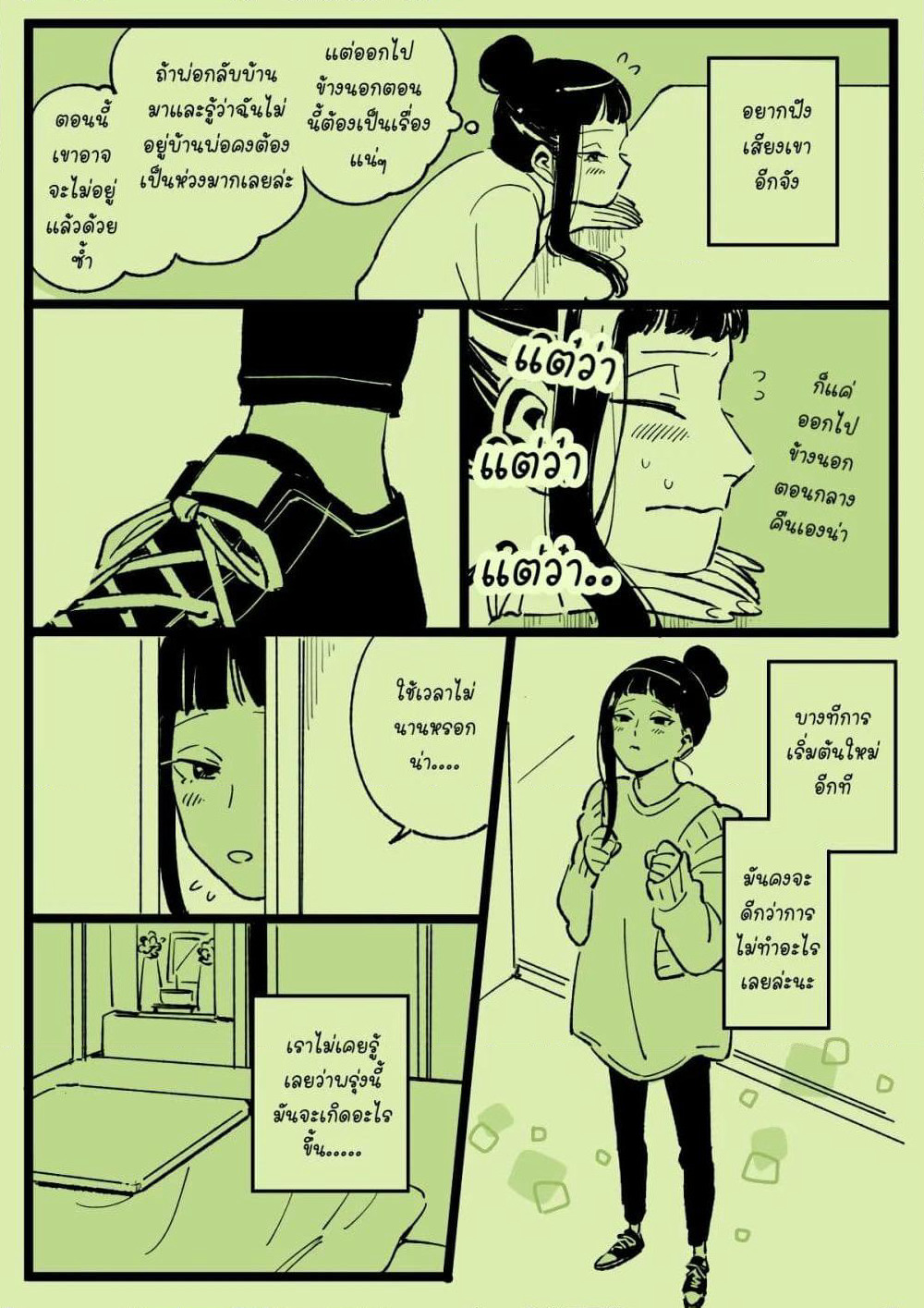 Valentine's Day and White Day page 15