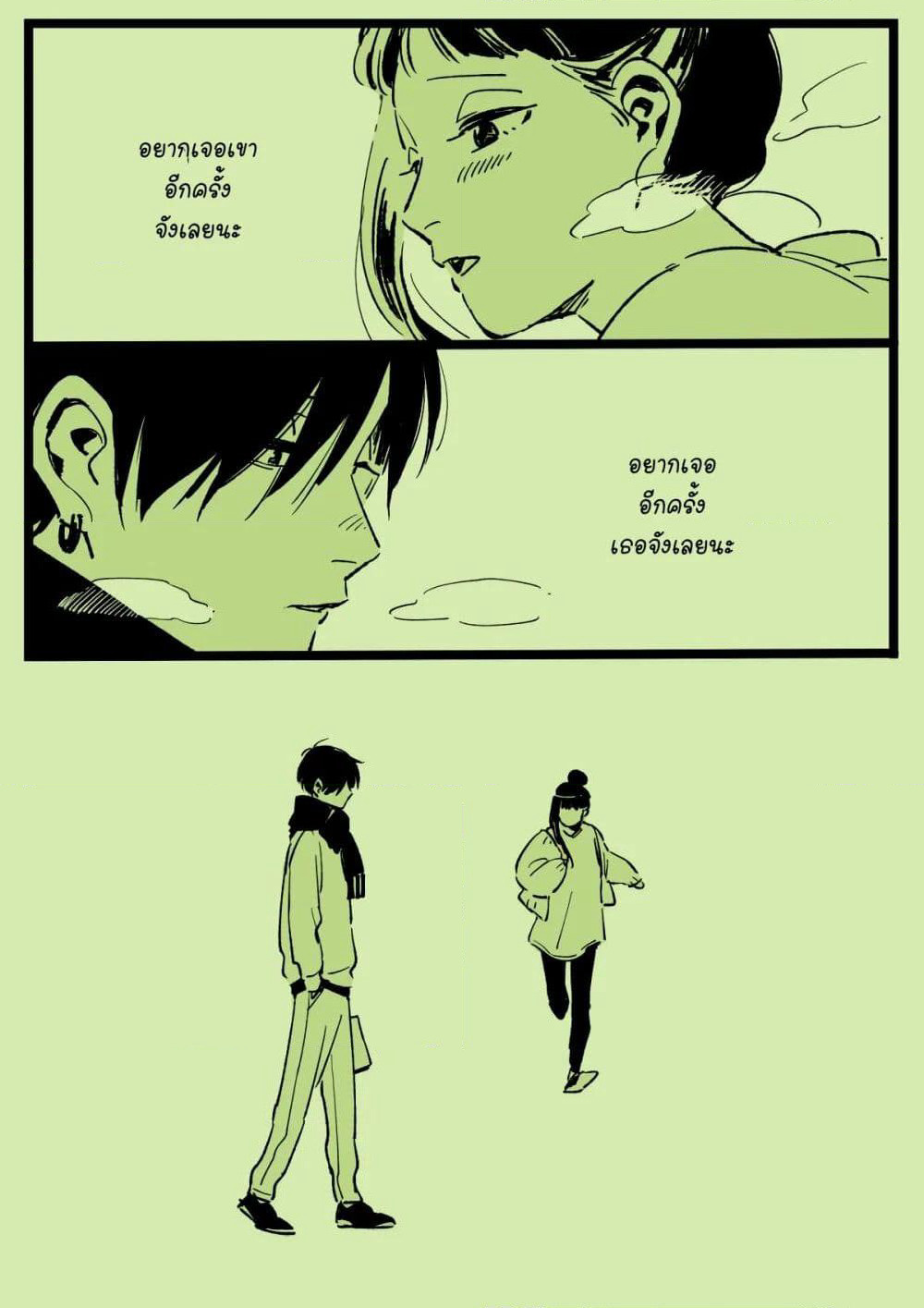 Valentine's Day and White Day page 16
