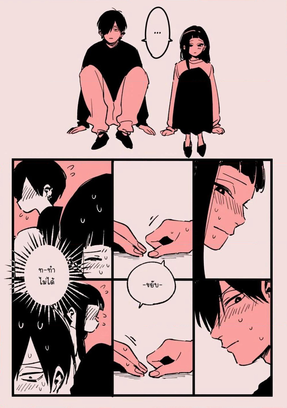 Valentine's Day and White Day page 2