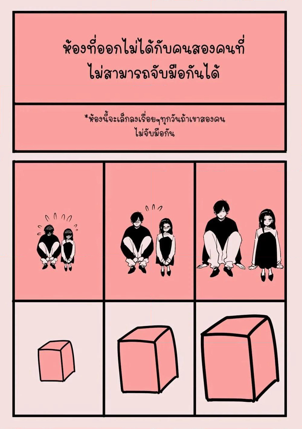 Valentine's Day and White Day page 3