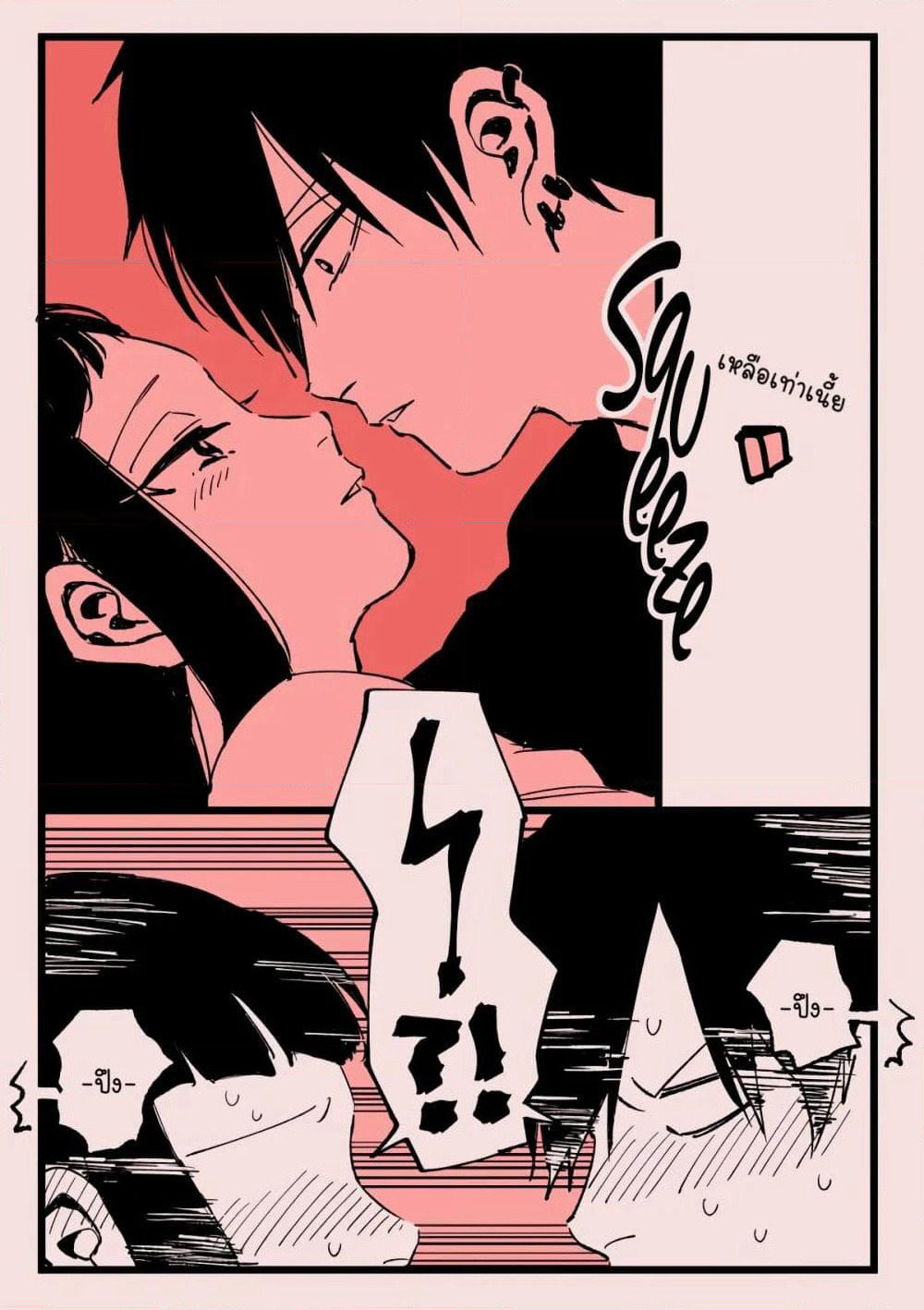 Valentine's Day and White Day page 4