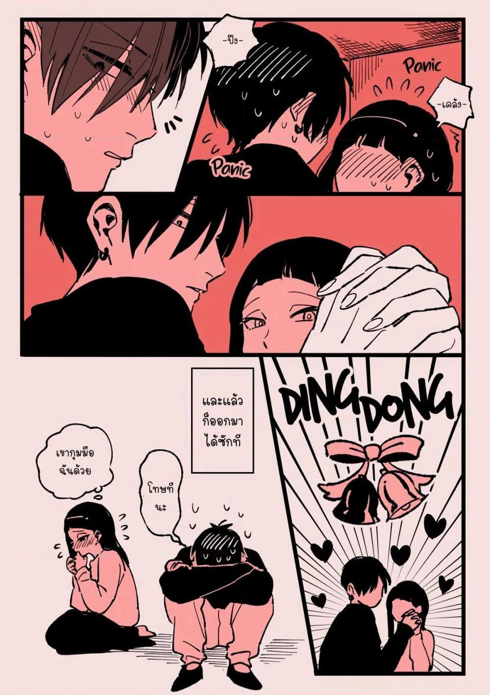 Valentine's Day and White Day page 5